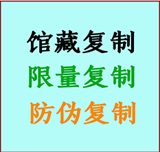  五营书画防伪复制 五营书法字画高仿复制 五营书画宣纸打印公司